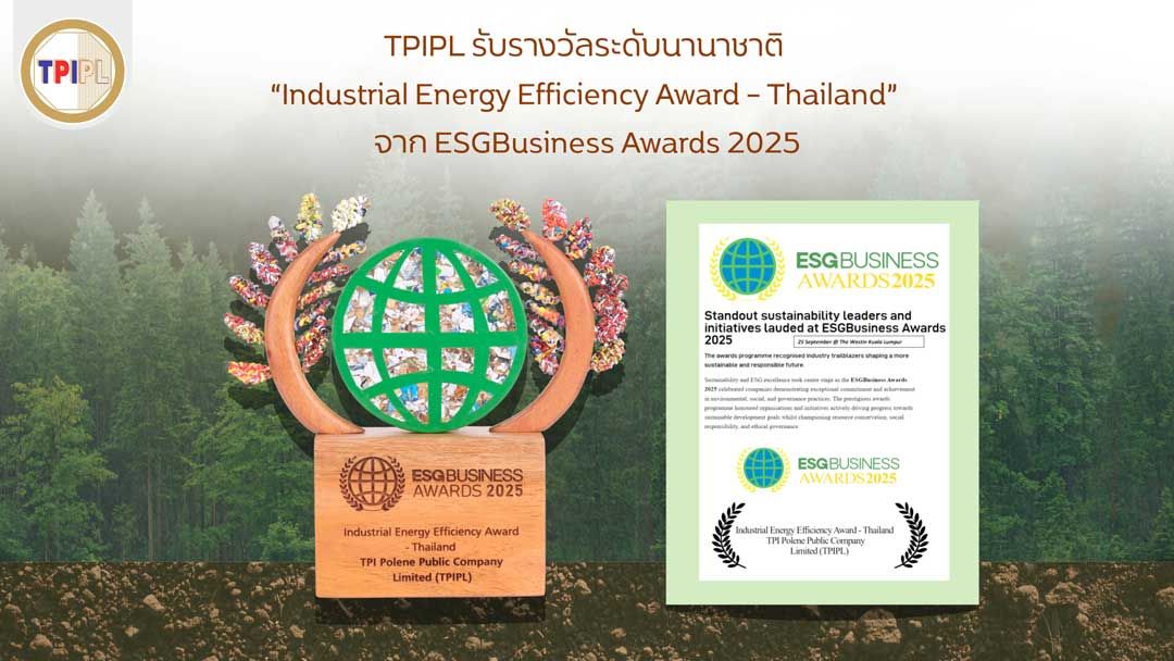 TPIPL รับรางวัลระดับนานาชาติ “Industrial Energy Efficiency Award – Thailand” จาก ESGBUSINESS  Awards 2025 สะท้อนผลงานโดดเด่นด้านพลังงานและสิ่งแวดล้อม