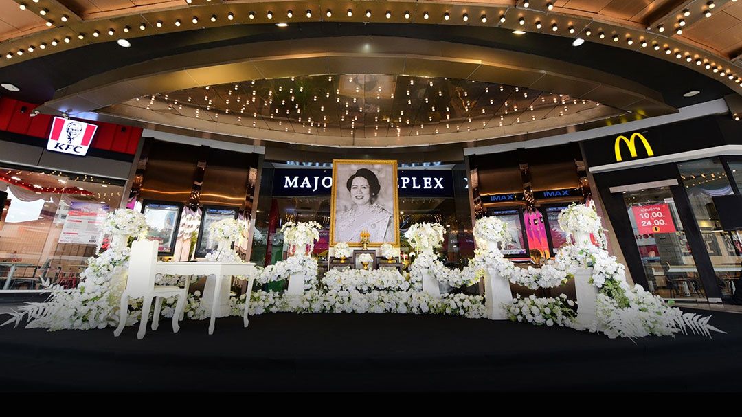 เมเจอร์ฯ กรุ้ป ร่วมแสดงความอาลัยถวายแด่ “สมเด็จพระพันปีหลวง” สถิตไว้ในดวงใจตราบนิจนิรันดร์