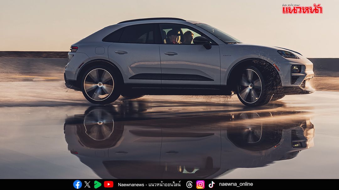 เอเอเอสฯ เปิดโชว์เคส ‘Electrifying Past. Present. Future.’  พร้อมกิจกรรมทดลองขับสุดเอ็กซ์คลูซีฟ