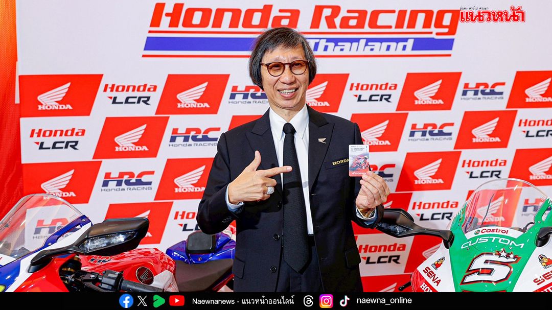 ‘ไทยฮอนด้า’ จัดเต็มกิจกรรมสุดยิ่งใหญ่ในงาน ThaiGP 2026