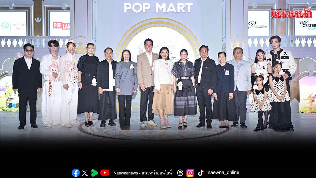 POP MART ปักหมุดปรากฏการณ์ใหม่ 'POP LAND EXCLUSIVE FESTIVE EVENT IN THAILAND'