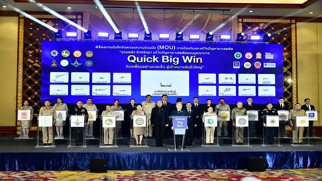 กทม.ผนึก15หน่วยงานบูรณาการแก้ปัญหายาเสพติด