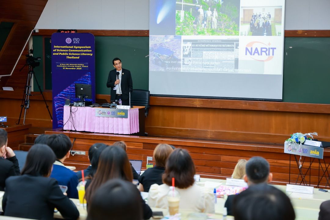 NSM ผนึก สมาคมวิทย์ฯ เปิดเวทีประชุมวิชาการนานาชาติฯ รับมือความท้าทายยุคดิจิทัล