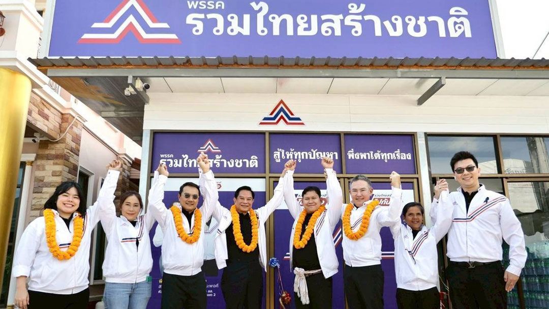 'รวมไทยสร้างชาติ' รุกคืบปักธง 'กาญจนบุรี' เปิดสำนักงานตัวแทนพรรคแห่งใหม่