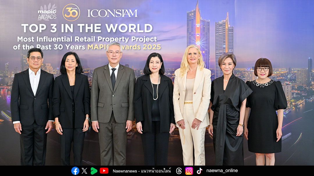 ‘ชฎาทิพ จูตระกูล’ คว้ารางวัลเชิดชูเกียรติ ‘PIONEERS OF PLACES AWARDS’  ปั้น ‘ไอคอนสยาม’ สร้างประวัติศาสตร์โลก ขึ้นแท่น 1 ใน 3 โครงการที่ทรงอิทธิพลที่สุดของโลก