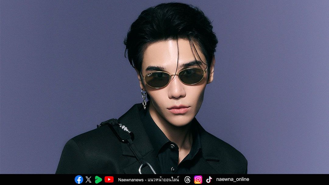 ‘เจฟ ซาเตอร์’ เผยโฉม Ray-Ban ดีไซน์ใหม่สุดคลาสสิกสไตล์เอเชีย