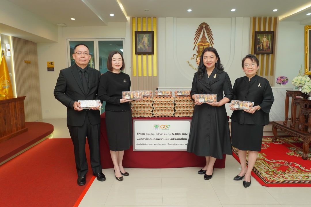 มูลนิธิหัวใจบริสุทธิ์ เป็นสะพานบุญส่งต่อไข่ไก่ ร่วมกับ CPF สนับสนุนโครงการน้ำพระทัยพระราชทาน