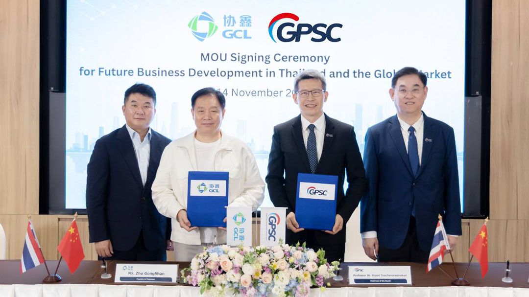 GPSC จับมือ GCL ศึกษาพัฒนา Data Center-พลังงานสะอาด