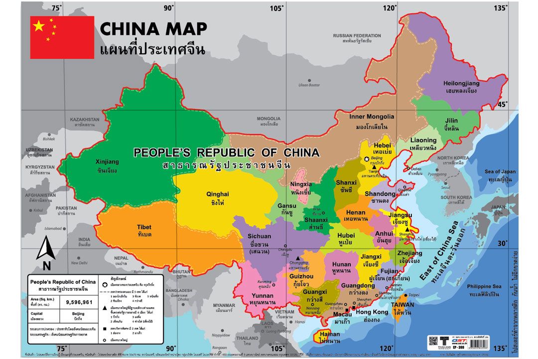 บทความพิเศษ : ‘รู้จักเรารู้จักจีน’ มณฑลและเมืองสำคัญของจีนที่เกี่ยวข้องกับไทย