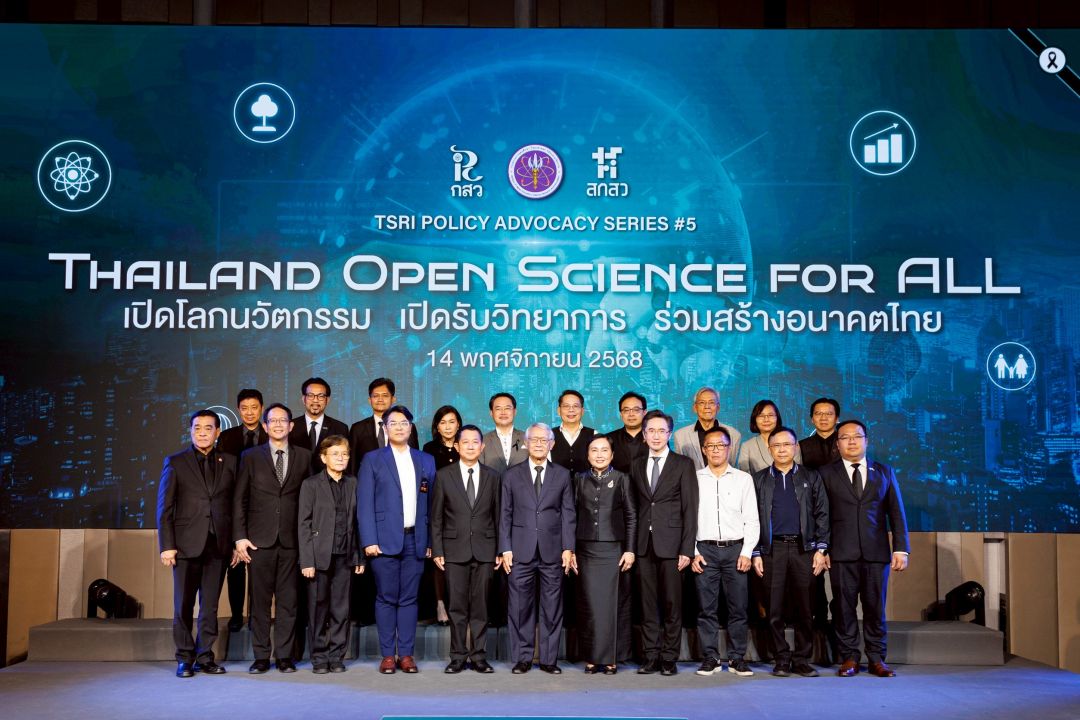 สกสว. เปิดตัว Thailand Open Science for ALL เปิดโลกนวัตกรรม เปิดรับวิทยาการ ร่วมสร้างอนาคตไทย