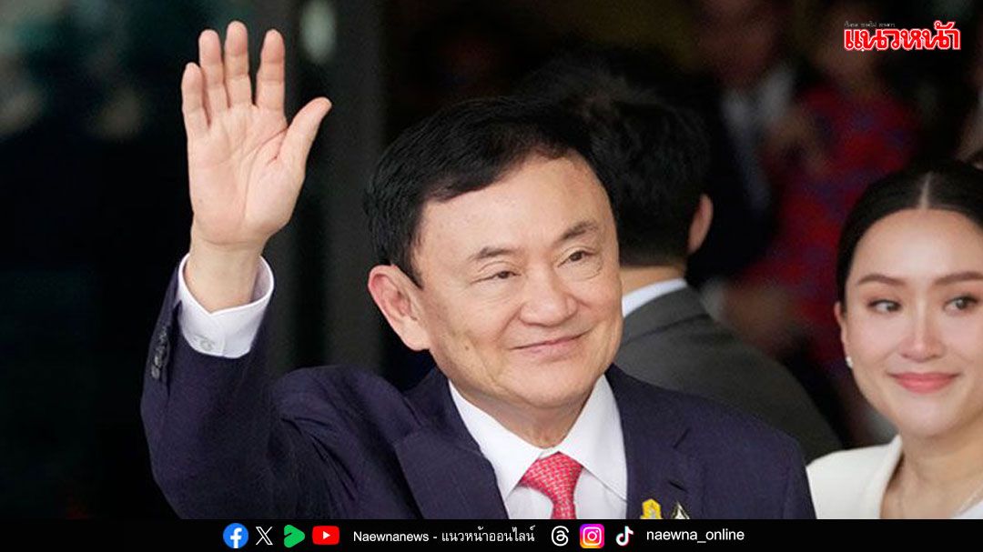 ​แพ้คดี‘หุ้นชินคอร์ป’ต้องจ่ายภาษี1.76หมื่นล. ‘ทักษิณ’กระอัก! ‘ศาลฎีกา’ลงดาบพิพากษากลับ