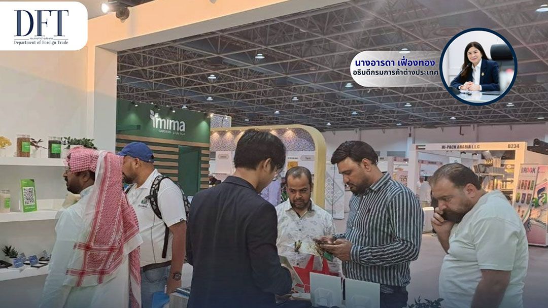 บุกตลาดตะวันออกกลาง คต. อวดโฉมข้าวไทย ตอกย้ำคุณภาพมาตรฐานในซาอุดีอาระเบีย
