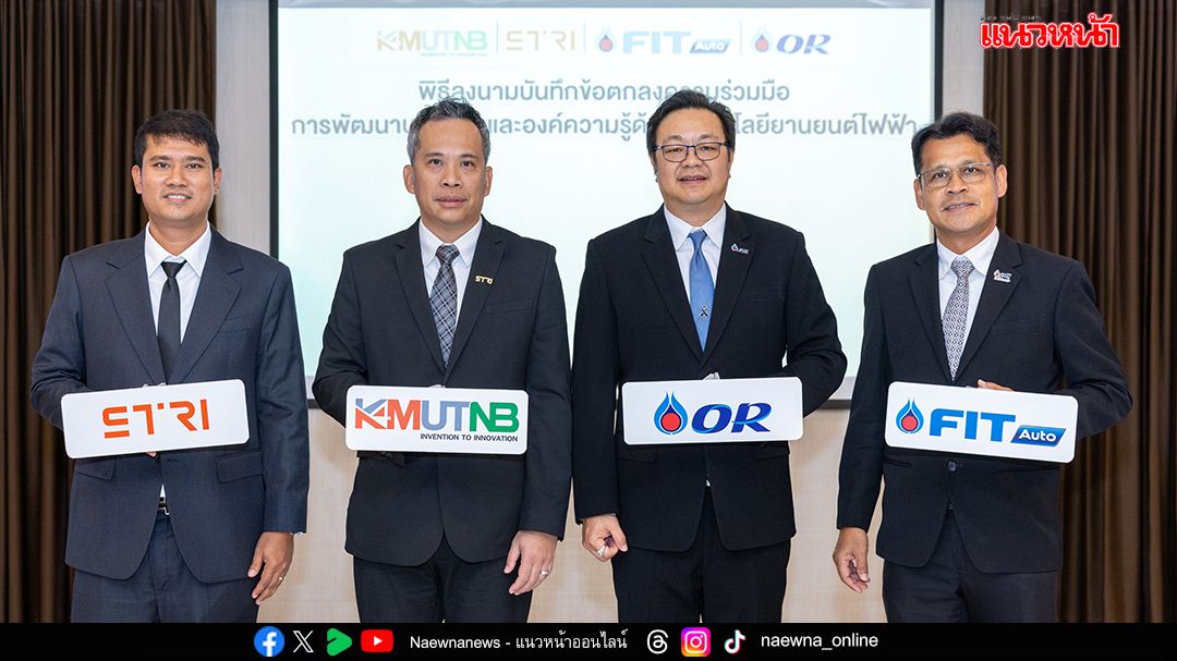 OR เดินหน้าพัฒนาทีมช่าง FIT Auto รับยุค EV อย่างยั่งยืน