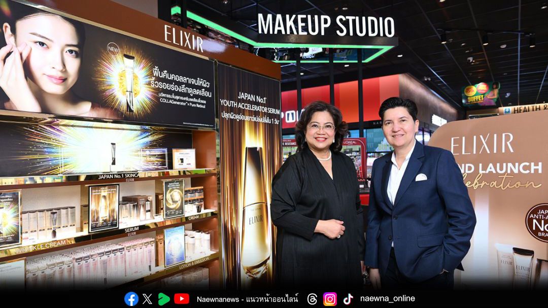 Watsons x ELIXIR สองผู้นำด้านความงามอันดับหนึ่งผนึกกำลัง!  ขับเคลื่อนนวัตกรรมพรีเมียมสกินแคร์เพื่อยกระดับประสบการณ์ผู้บริโภค