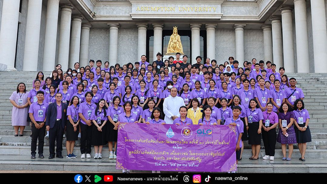 เยาวชนทุนมูลนิธิด้อยโอกาสจาก 66 จังหวัด ทัศนศึกษาเฉลิมพระเกียรติฯ 70 พรรษา