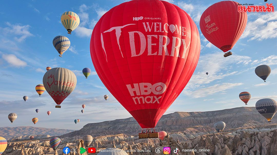 ลูกโป่งสีแดงกับแคมเปญสุดว๊าว!! จากซีรีส์ ‘IT: Welcome to Derry’