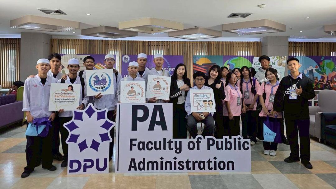DPU Open House  2025 สาย Social+ ปลุกจิตสำนึกผู้นำ 'รัฐประศาสนศาสตร์' และนักกฎหมายแห่งอนาคต 'นิติศาสตร์' มุ่งเน้นการสร้าง 'บัณฑิตที่เก่งและดี' ตอบโจทย์สังคมและประเทศ