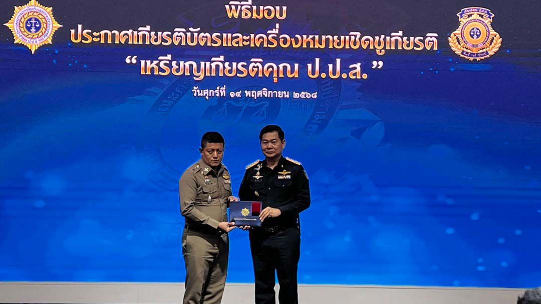 ‘ผกก.สส.สระบุรี’สนองนโยบายผบช.ภ.1-ผู้การสระบุรี รับเหรียญเกียรติคุณ ป.ป.ส.จากผลงานปราบยานรก