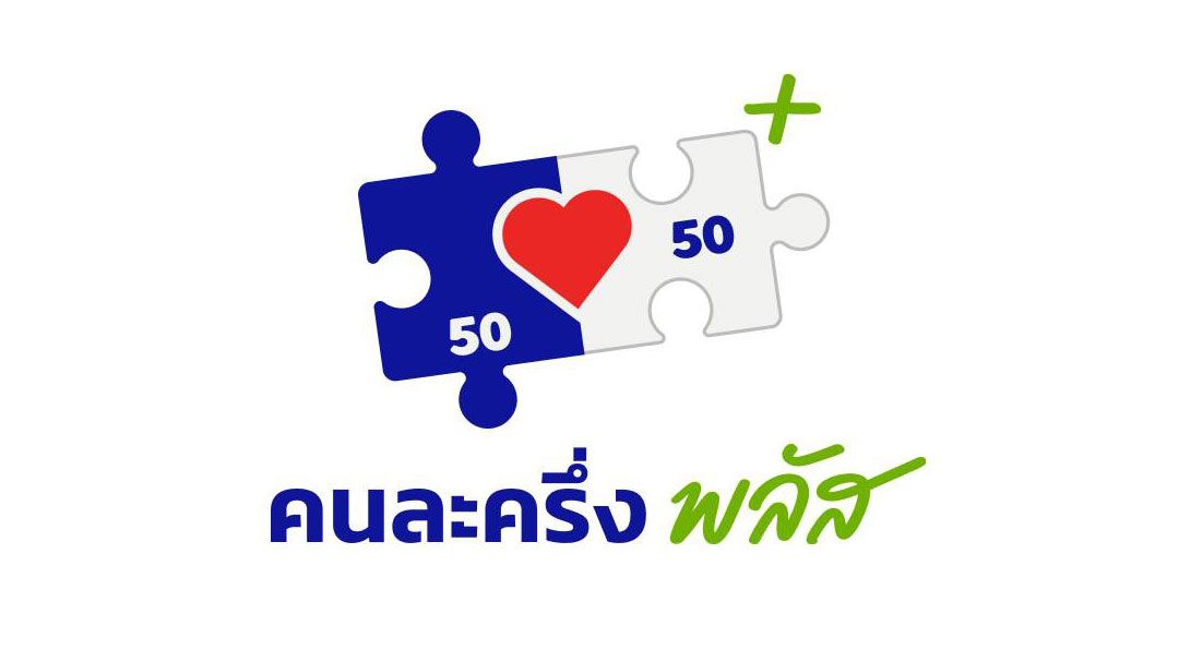 กรมพัฒนาธุรกิจการค้า เตรียม 5 หลักสูตรรองรับ Upskill-Reskill ร้านค้า