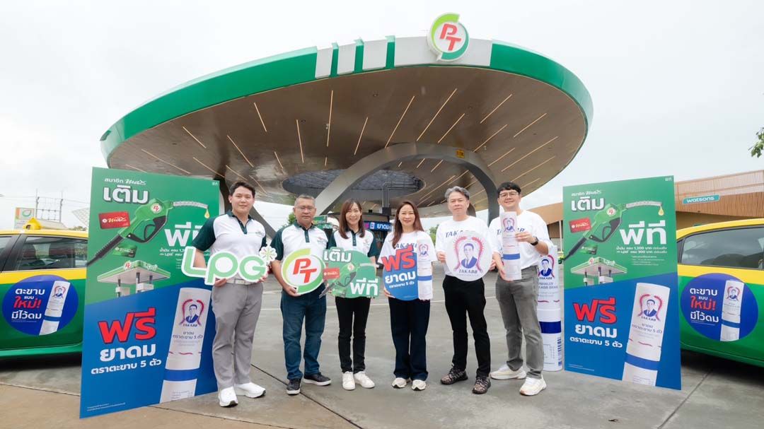 ‘ATLAS-ตะขาบ 5 ตัว’เปิดตัว‘ยาดม ตราตะขาบ 5 ตัว’ผ่านสื่อเคลื่อนที่-ปั๊ม PT สร้างกระแสตลาดปลายปี