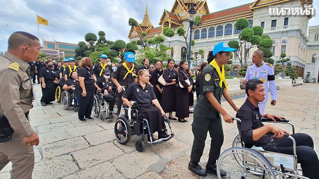 ถวายอาลัย! ผู้พิการเดินทางเข้ากราบพระบรมศพ'สมเด็จพระพันปีหลวง'