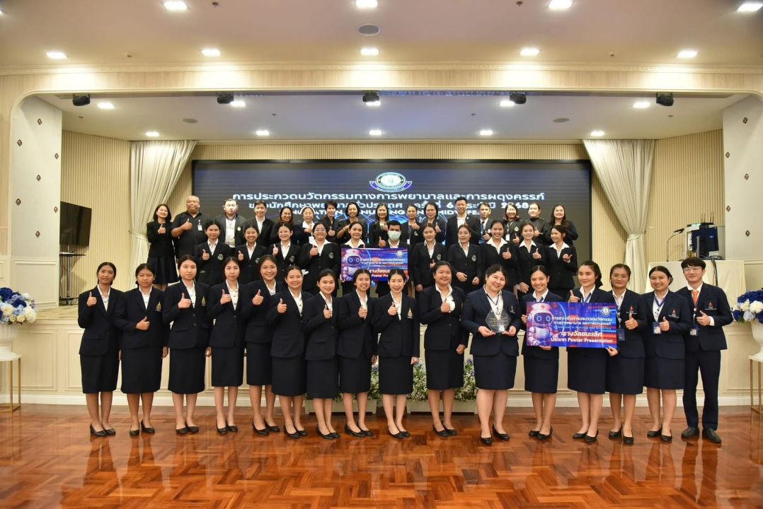 นักศึกษาหลักสูตรพยาบาลศาสตรบัณฑิต แสดงความสามารถและคว้ารางวัลชนะเลิศอันดับที่1และรางวัล Popular vote