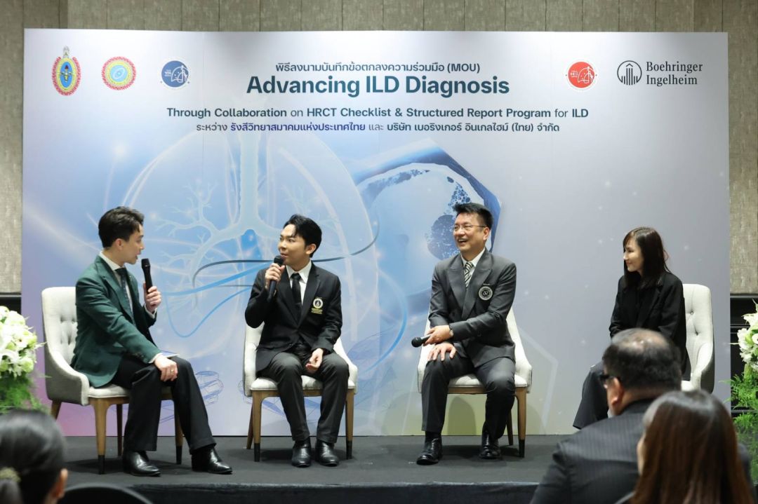 รังสีวิทยาสมาคมฯ ผนึกกำลัง เบอริงเกอร์ อินเกลไฮม์ ลงนาม MOU ยกระดับการวินิจฉัยโรคไอแอลดี