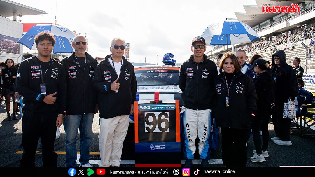 ฮอนด้า ตอกย้ำความมุ่งมั่น! ส่งแชมป์ “กอล์ฟ–ประพจน์”  ลุยศึก Super Taikyu  ญี่ปุ่น ในโปรแกรมวันเมคเรซ 2025