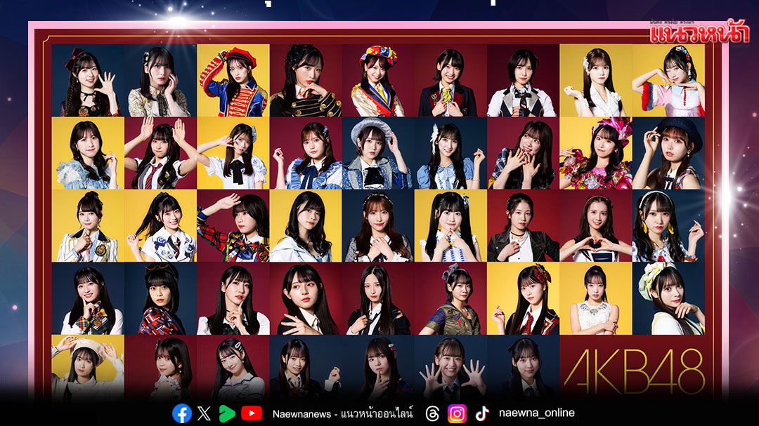สิ้นสุดการรอคอย! AKB48 กลับมาแล้ว! ปล่อยพลังความสดใสในงานมหกรรมญี่ปุ่นที่ยิ่งใหญ่ที่สุด!