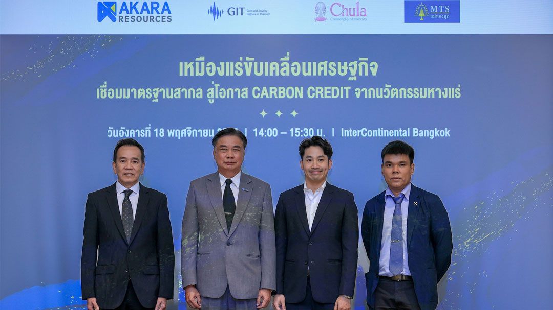 อัคราผนึกGIT–ห้างทองแม่ทองสุก–จุฬาฯ ขับเคลื่อนอุตฯทองคำไทยสู่สากล