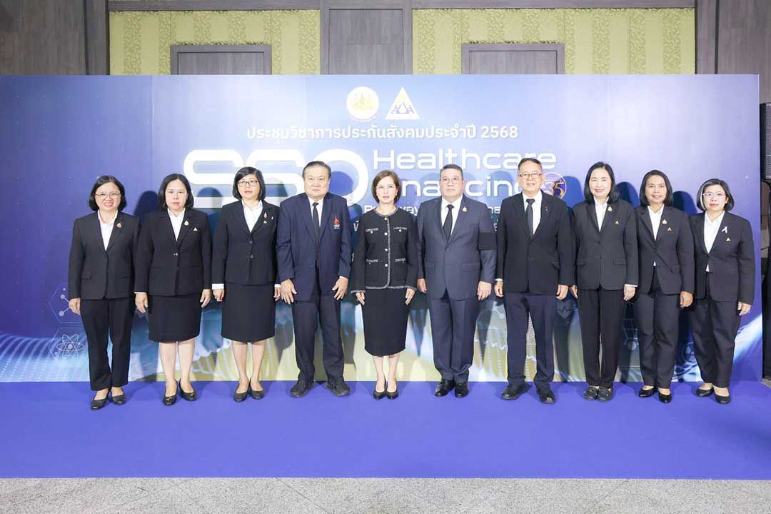 ‘ตรีนุช’ รมว.แรงงาน เปิดประชุมวิชาการประกันสังคม ประจำปี 2568 ชูโมเดลประกันสังคมยุคใหม่ สู่สุขภาพดี-การคลังมั่นคงอย่างยั่งยืน