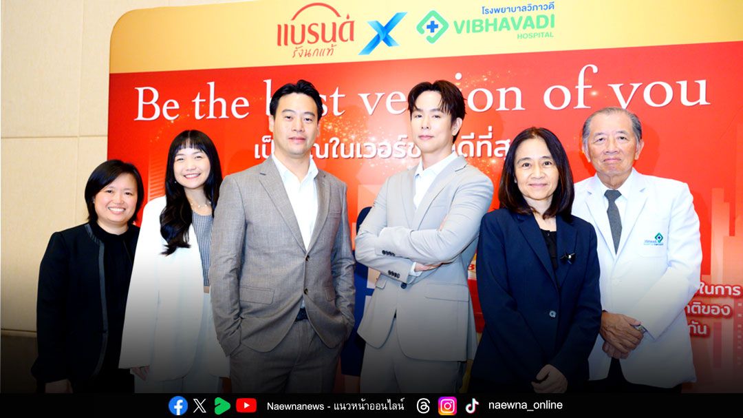 แบรนด์รังนกแท้ ผนึก รพ.วิภาวดี ฉลองวันปอดอักเสบโลก เปิดแคมเปญรณรงค์คนไทยใส่ใจสุขภาพปอดเชิงป้องกัน