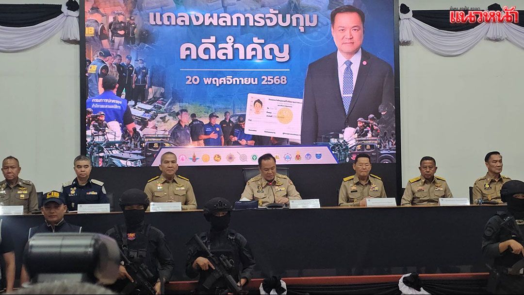 จับปลัดอภ.-ผญบ.-กำนัน  เอี่ยวจีนเทาสวมบัตรปชช.