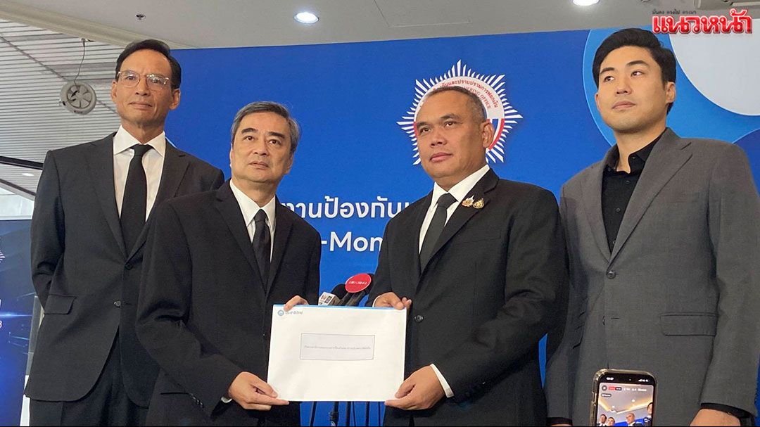 ตรวจสอบอดีตรมต.เอี่ยวแก๊งสแกมเมอร์  ‘อภิสิทธิ์’ลุยปปง.  เชื่อขยายผลโยงอีกเพียบ