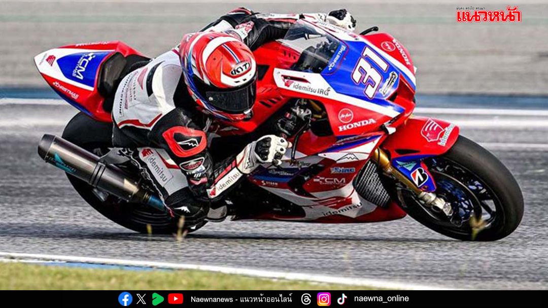 ทัพนักบิดฮอนด้า CBR Series ลุ้นแชมป์ประเทศไทย ดวล 2 เรซ!!  NEXZTER BRIC Superbike 2025 สนามปิดฤดูกาล