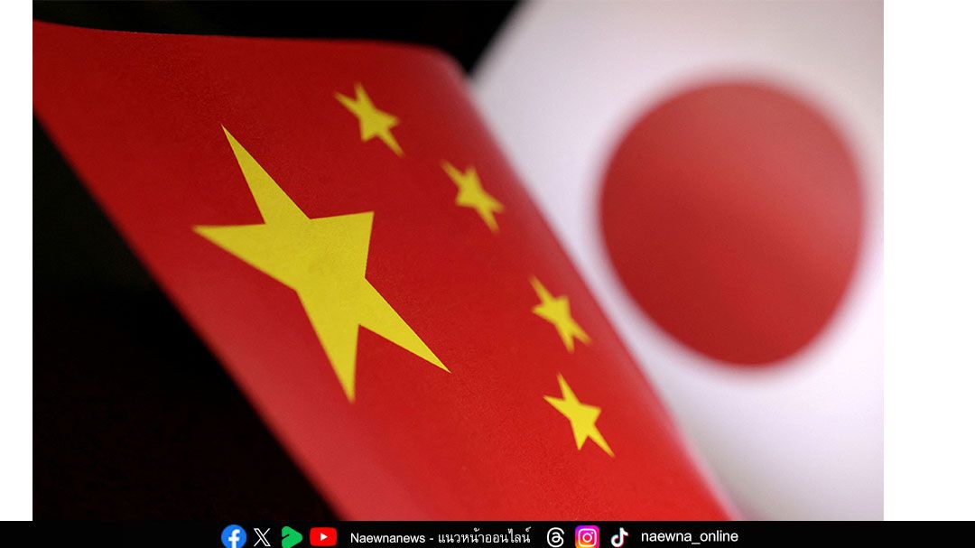 คุยกัน 7 วันหน: ญี่ปุ่นเจ็บตัวหนัก  จากข้อพิพาทปมไต้หวันกับจีน