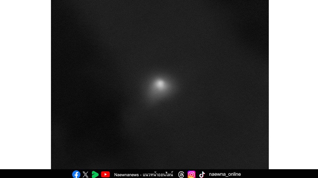 Science Update : เผยภาพใหม่ดาวหาง 3I/ATLAS