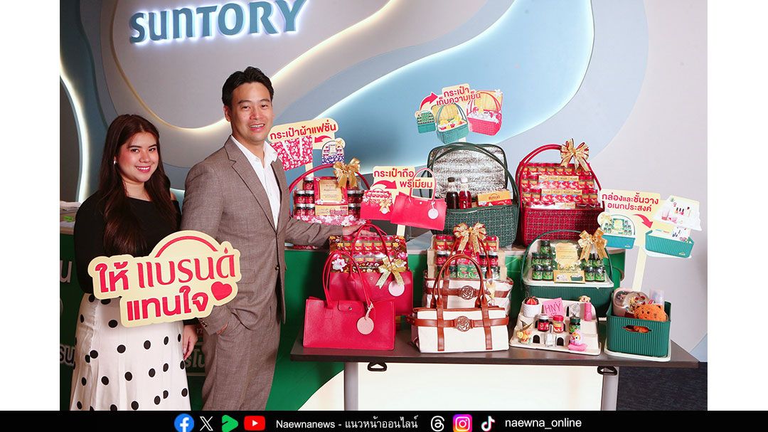 แบรนด์ คอลแลบ ARISTOTLE สร้างสรรค์กระเช้าลิมิเต็ดเอดิชัน สานต่อแนวคิด “#แบรนด์เป็นได้มากกว่าของขวัญ