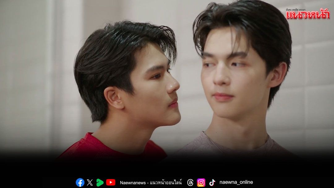 เรื่องย่อซีรีส์ 'SWAY The Series : เพราะเธอใช่ไหม…ที่ทำให้ใจฉันสั่น' (EP.2)