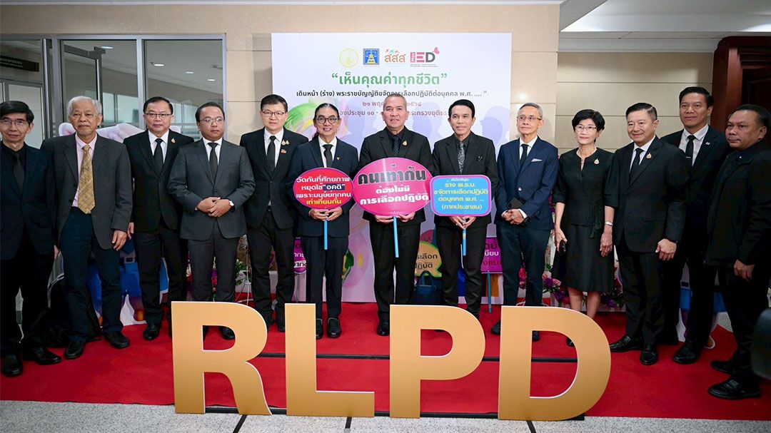 โจทย์ใหญ่รัฐบาลหน้า! ‘ก.ม.ขจัดการเลือกปฏิบัติฯ’ ต้องเร่งผลักดัน-แม้ไม่ทันรัฐบาลนี้