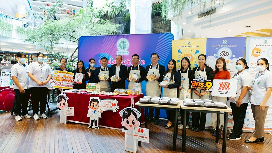 รพ.จิตเวชนครราชสีมาฯ จับมือ ห้างยักษ์ จัดกิจกรรมวันเบาหวาน โคราชสุขภาพดี