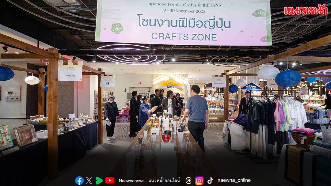 ตื่นตากับเมนู WAGASHI รังสรรค์โดย 7 เชฟดังบินตรงจากญี่ปุ่น กับเทศกาล ‘THE WAGASHI Japanese Foods, Crafts & IKEBANA’