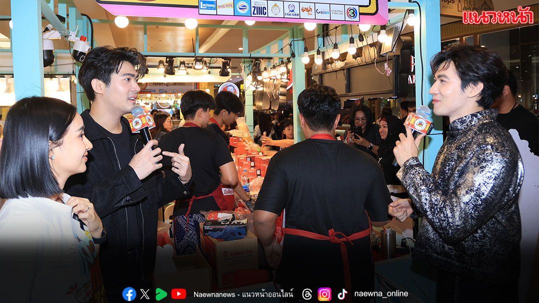 ‘แจ๋วแซ่บเฟ่อร์’ ส่งท้ายปีสุดยิ่งใหญ่  พร้อมส่งไม้ต่อ ปี 69 เจอกันแน่นอน!!