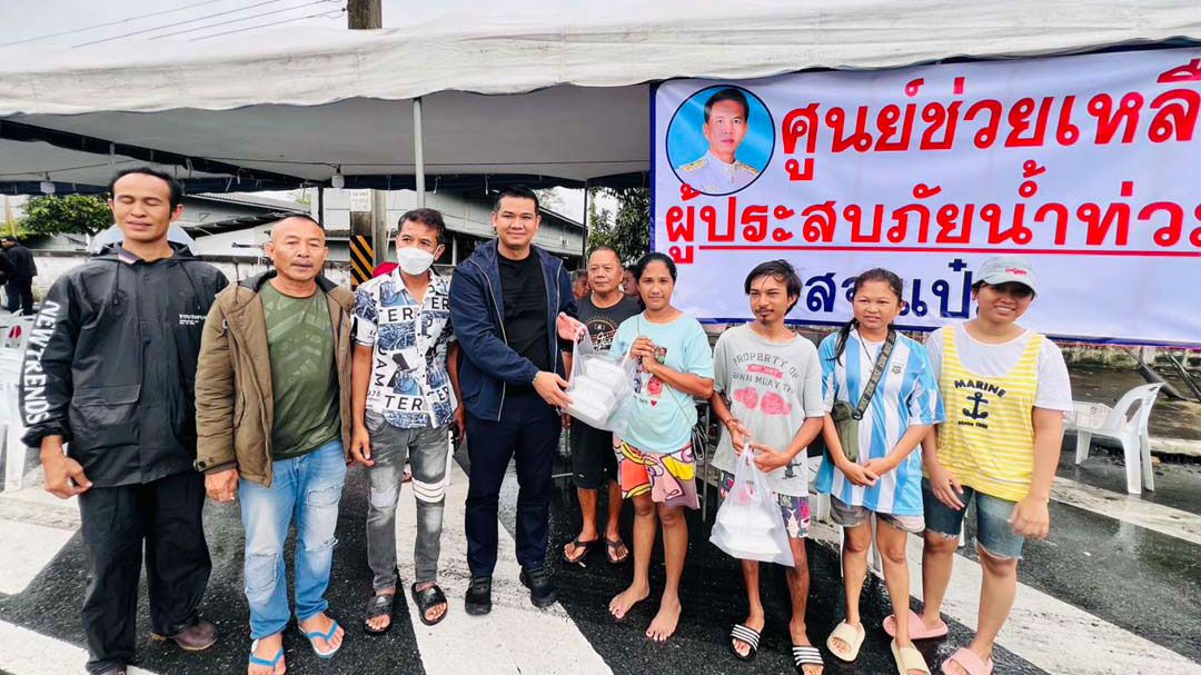 เปิดครัว'น้ำใจเพื่อน สส.แทน' ช่วยผู้ประสบอุทกภัยเมืองคอน-สั่งทีมงานมอนิเตอร์ใกล้ชิด