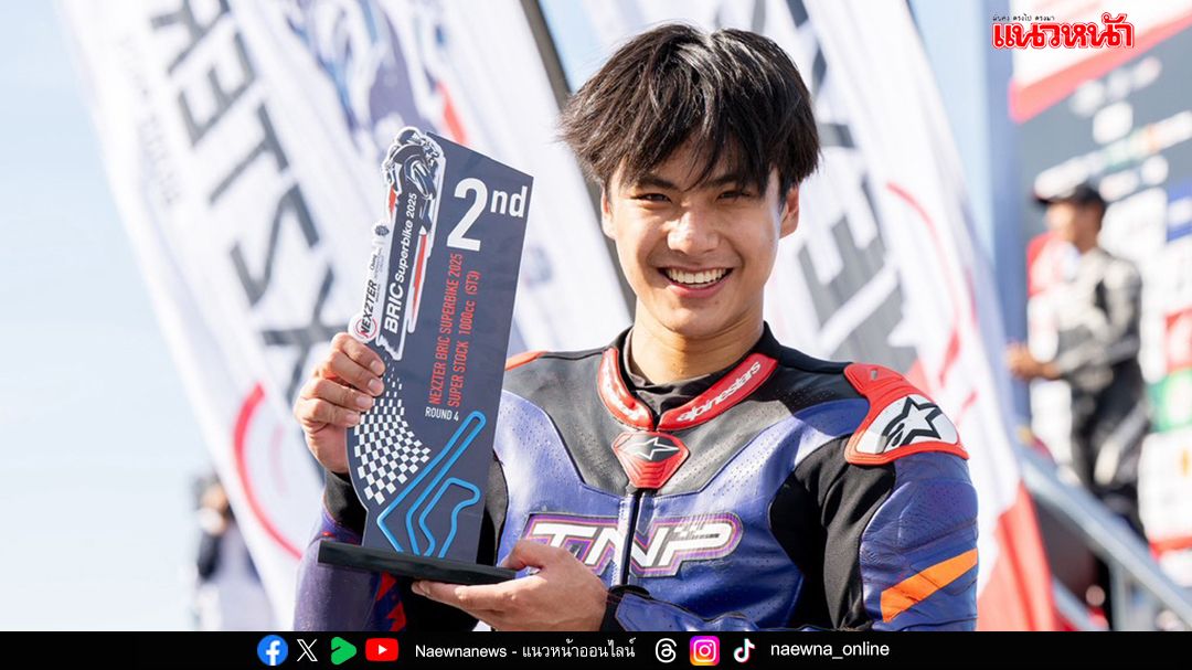 \'โอม ภวัต\'  ดารานักแข่ง คว้าโพเดียมแรกในชีวิต !!