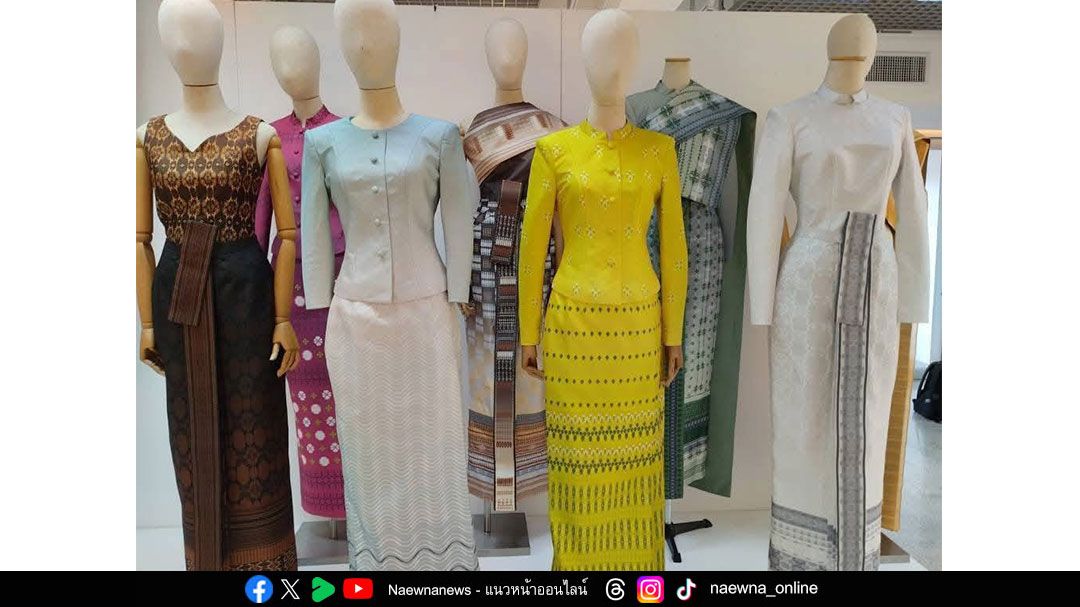 สศร. โชว์ผลงานออกแบบ ‘ชุดไทยแห่งความทรงจำ’  น้อมรำลึกในพระมหากรุณาธิคุณสมเด็จพระราชชนนีพันปีหลวง