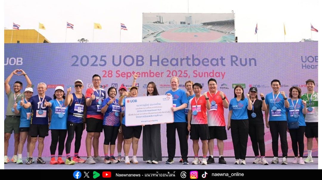งานวิ่ง UOB Heartbeat Run ระดมทุนสูงสุดเป็นประวัติการณ์  สร้างโอกาสการเรียนรู้ดิจิทัลให้เด็กไทยในพื้นที่ห่างไกลทั่วประเทศ