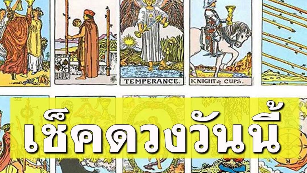 ยิปซีพยากรณ์ดวงรายวัน วันที่ 24 พฤศจิกายน 2568