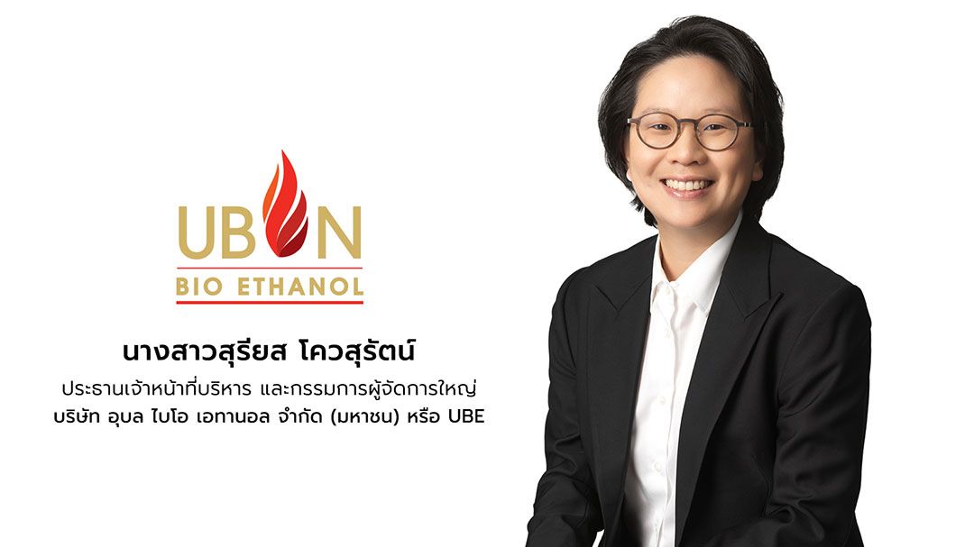 UBE Kick Off เฟสใหม่ลุยโครงการลดคาร์บอนฯ รขับเคลื่อนไทยสู่ Net Zero ปี 2593