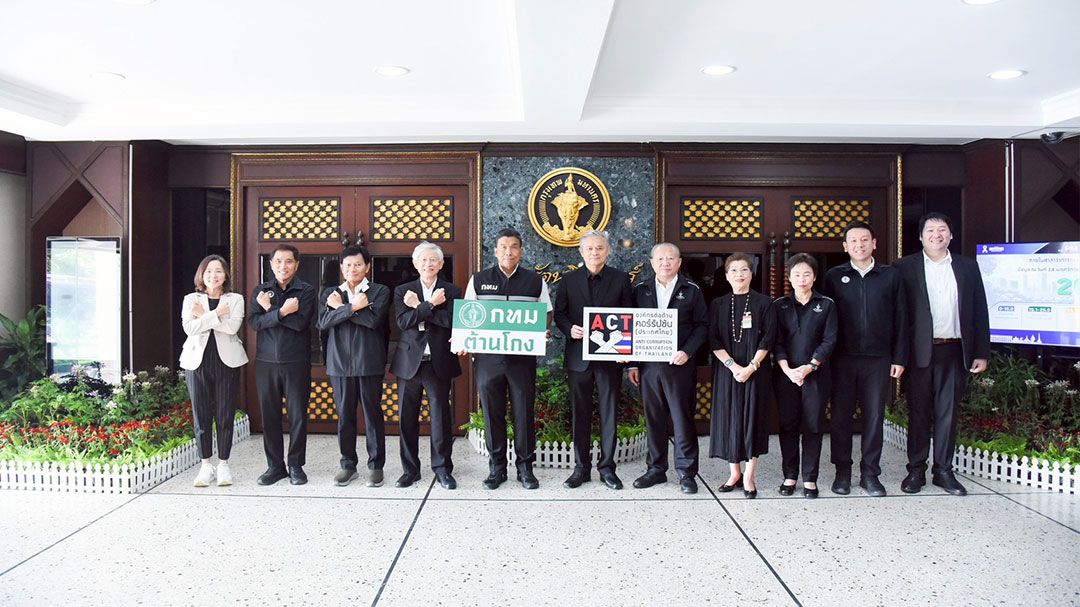 กทม. จับมือ ACT เดินหน้า “เมืองโปร่งใส” ดึงทุกภาคส่วนร่วมตรวจสอบ